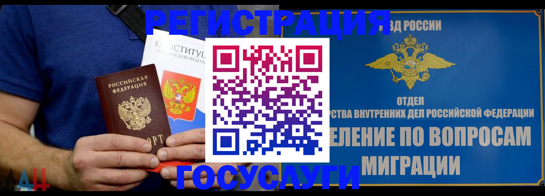 прописка ребенка в Нижних Сергах