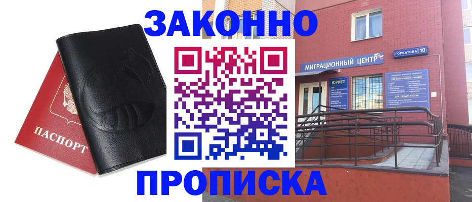 временная регистрация законно в Нижних Сергах