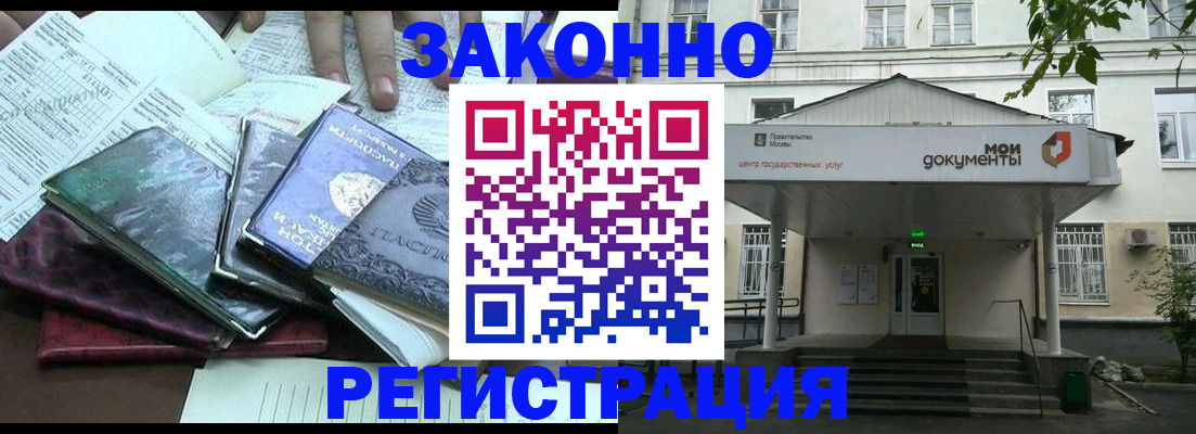 временная прописка в Нижних Сергах